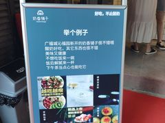 -茉甜手作·酸奶碗·手工糖水(日新店)