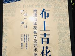 -嘉定博物馆