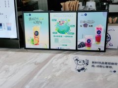 -茶百道(南通海门师山广场店)
