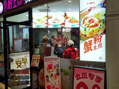 -小杨生煎(香港名都店)