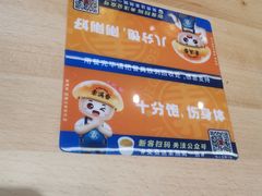 -素满香·全民食养自助(长宁龙之梦店)