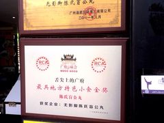 iphone_upload_pic-无影脚佛山陈氏盲公丸始创店(飞鸿街店)