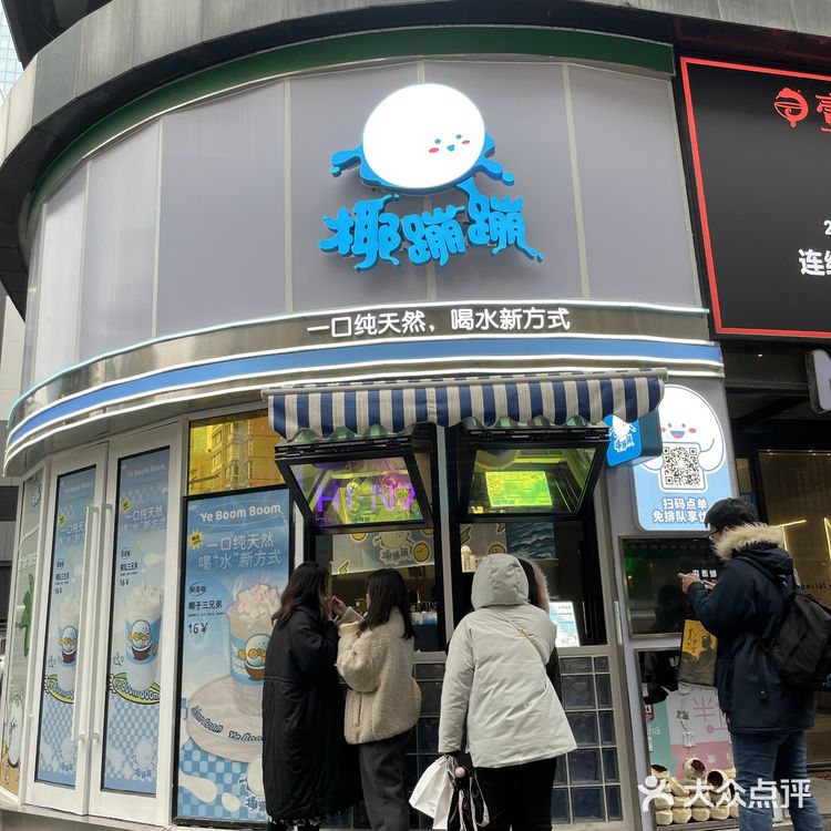 请长沙椰星人免费喝啦[加油]