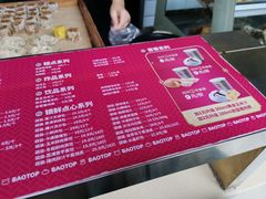 -包道广式点心专门店(振业店)