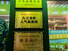 -菜哥龙虾•九江菜(七中店)