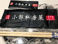 -小郭私房菜·海肠捞饭店(学士街店)