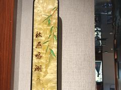 -华夏良子·足道SPA养生(上海崮山路明悦店)