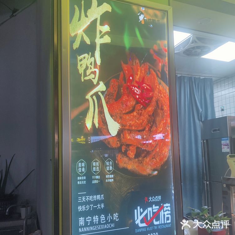 容易上瘾的炸鸭爪[加油]