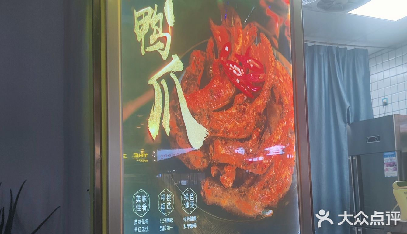 容易上瘾的炸鸭爪[加油]