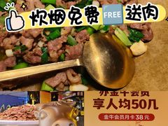 -炊烟小炒黄牛肉(浦东世纪汇店)
