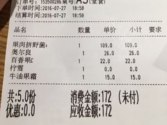 账单-乐凯撒披萨(蛇口花园城店)