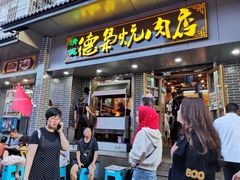 门面-清真.德枭炕肉店.青海菜(大新街夜市店)