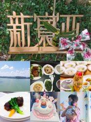-新寰亚月子会所(金鸡湖凯宾店)