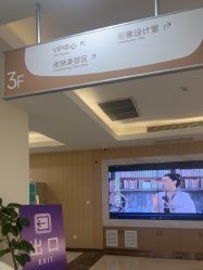 -上海伊莱美医疗美容医院