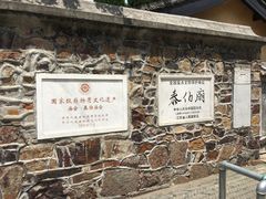 -梅村泰伯庙