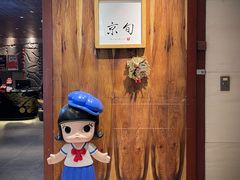 -京旬海鲜放题·铁板烧自助餐厅
