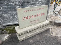 -院8里·少城记忆老川菜(宽窄巷子店)