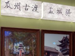 -永春园·扬州早茶·淮扬菜(漫乐城店)