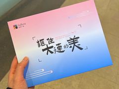 -大连凯丹广场