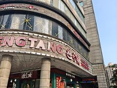 -避风塘·金牌店·夜宵(金玉兰店)