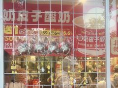 -味多美蛋糕(西安门店)