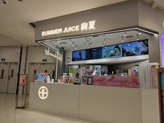 -树夏(来福士店)