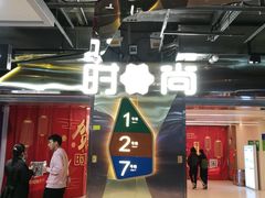 -时尚mego商业广场