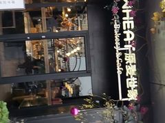 -原麦世家(莱蒙店)
