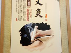 -弘善堂推拿调理