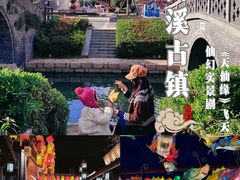 -东台西溪天仙缘景区