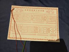 -福禧楼 FUK HEI LAU(前滩太古里店)