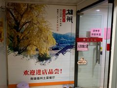 -南雄雄州土菜餐厅(粤北大厦店)