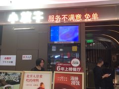 -小放牛炒菜馆(裕华万达店)
