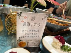 -后海16号·北京私房菜