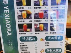 -椰小咖(亚龙湾东榕美食广场店)