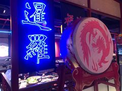 -十三姨正合丰烤肉(营迹路店)