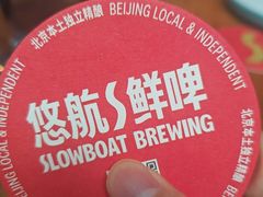-悠航SLOWBOAT(三里屯店)