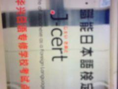 -华兴日语学校(总校)