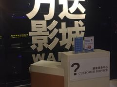-万达影城(浦西万达广场激光IMAX店)