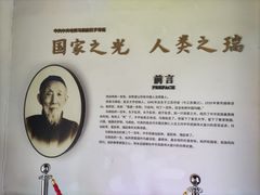 -马相伯故居