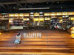 -半山书局(新世纪商城店)