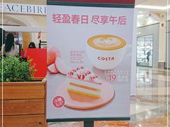 -COSTA COFFEE(上海月星环球港店)