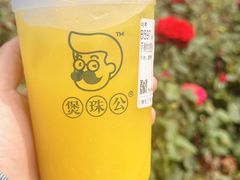 -煲珠公·老红糖珍珠奶茶(长宁龙之梦店)