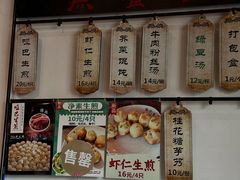 -哑巴生煎(临顿路店)
