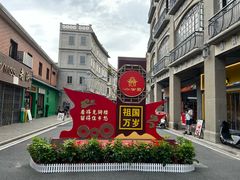 -汕头市小公园