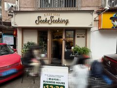 -SeekSeeking咖啡专门店(堰塘街店)