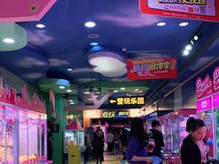 -爱玩嘉年华(江北一店)