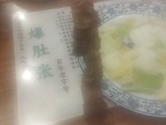 -东兴顺爆肚张