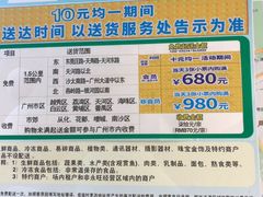 -AEON永旺(东方宝泰店)