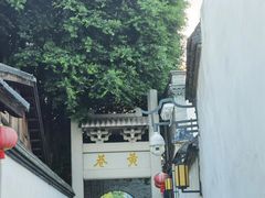 -三坊七巷历史文化街区